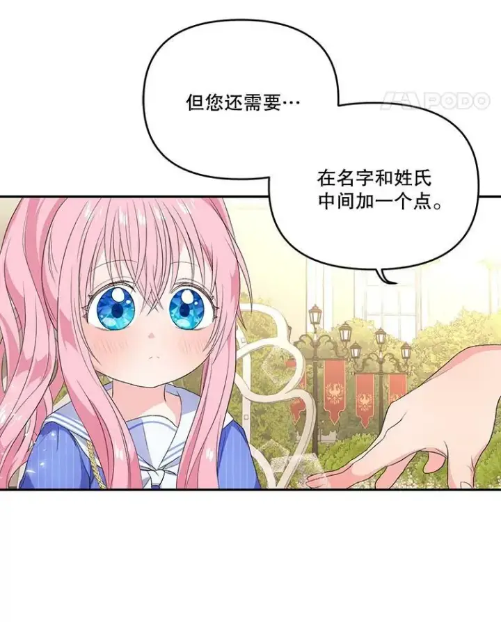 《宝贝皇后殿下》7.见父亲的方法图45