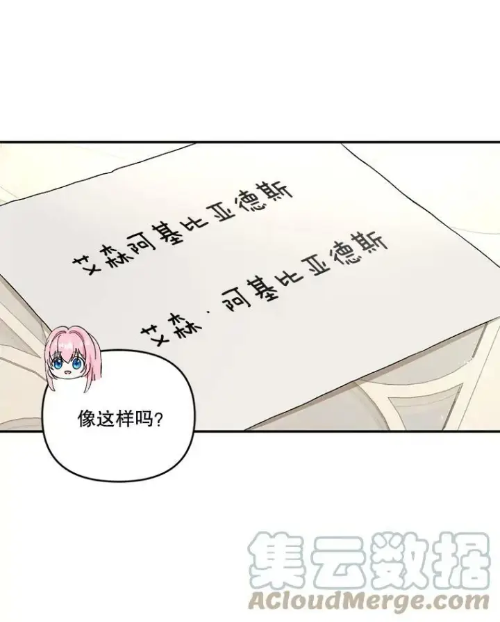 《宝贝皇后殿下》7.见父亲的方法图46