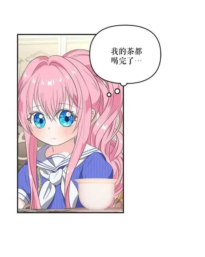 《宝贝皇后殿下》7.见父亲的方法图50