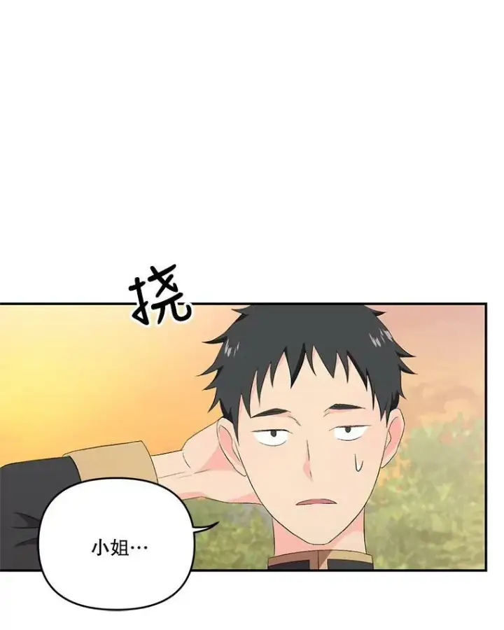 《宝贝皇后殿下》7.见父亲的方法图56