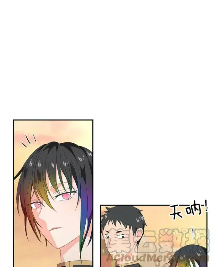 《宝贝皇后殿下》7.见父亲的方法图58