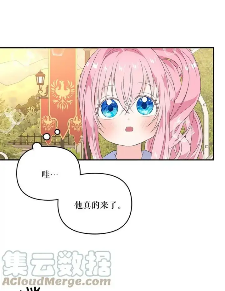 《宝贝皇后殿下》7.见父亲的方法图61