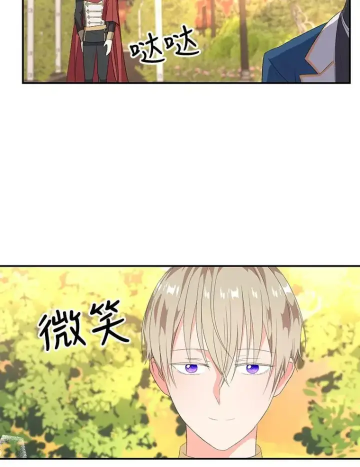 《宝贝皇后殿下》7.见父亲的方法图63