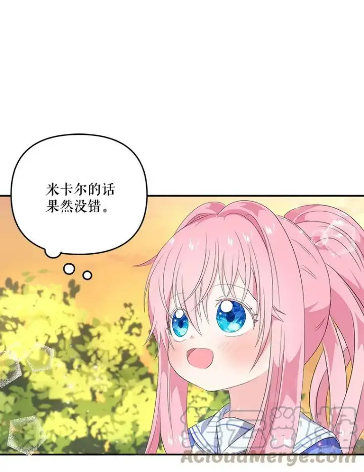 《宝贝皇后殿下》7.见父亲的方法图64