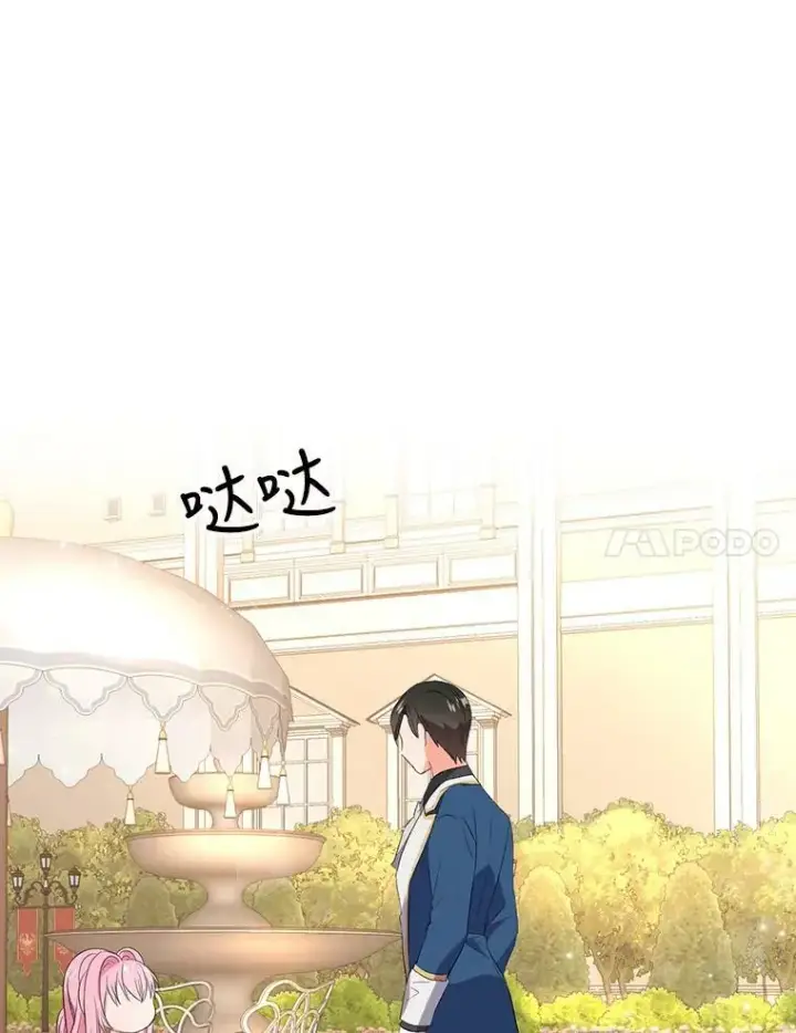 《宝贝皇后殿下》7.见父亲的方法图65