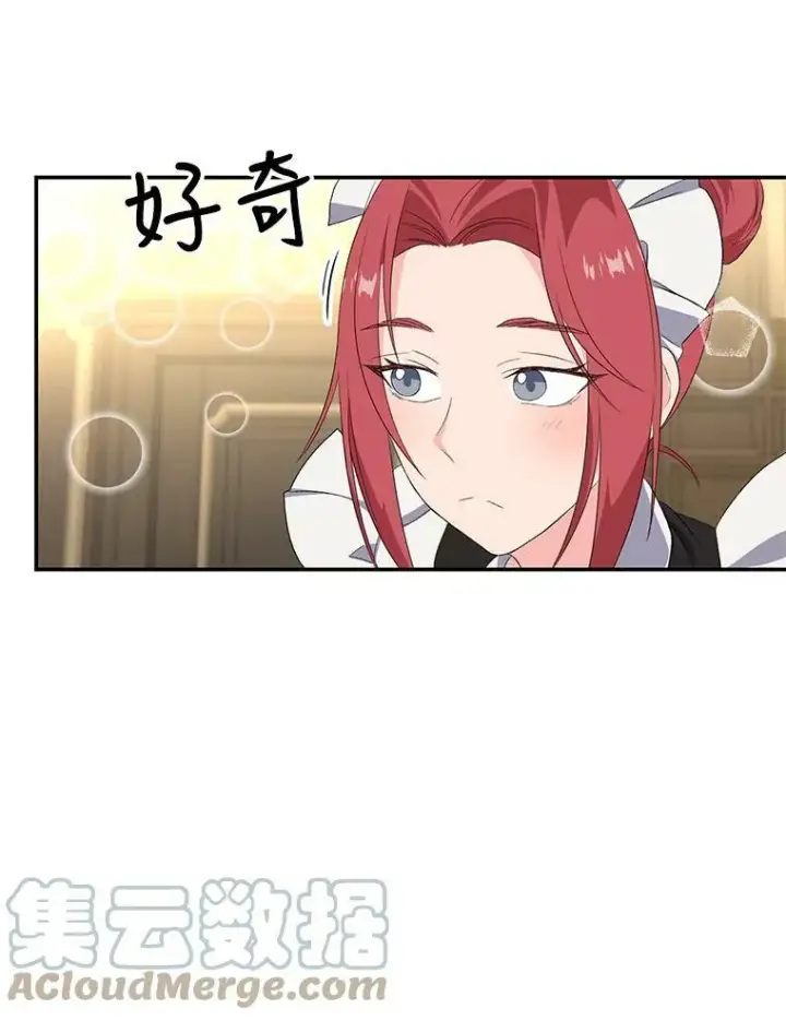 《宝贝皇后殿下》7.见父亲的方法图7