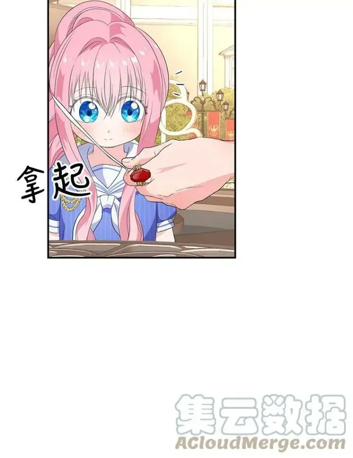《宝贝皇后殿下》7.见父亲的方法图70