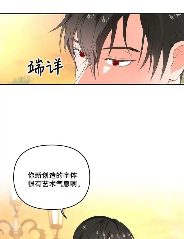 《宝贝皇后殿下》7.见父亲的方法图71
