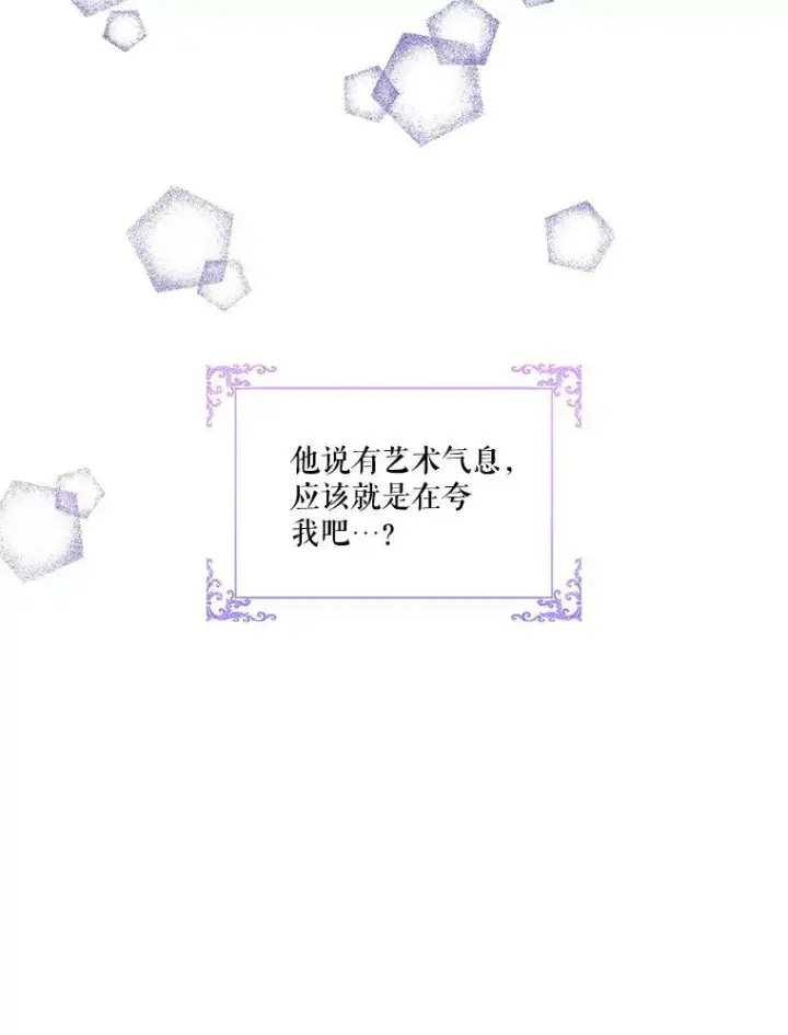 《宝贝皇后殿下》7.见父亲的方法图74