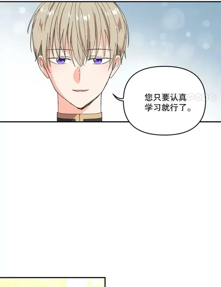 《宝贝皇后殿下》7.见父亲的方法图8