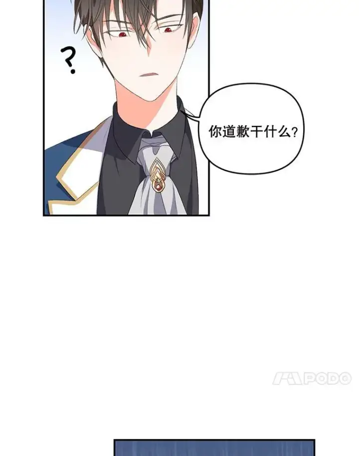 《宝贝皇后殿下》8.位高则任重图11