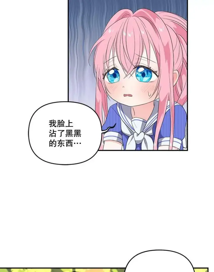 《宝贝皇后殿下》8.位高则任重图12