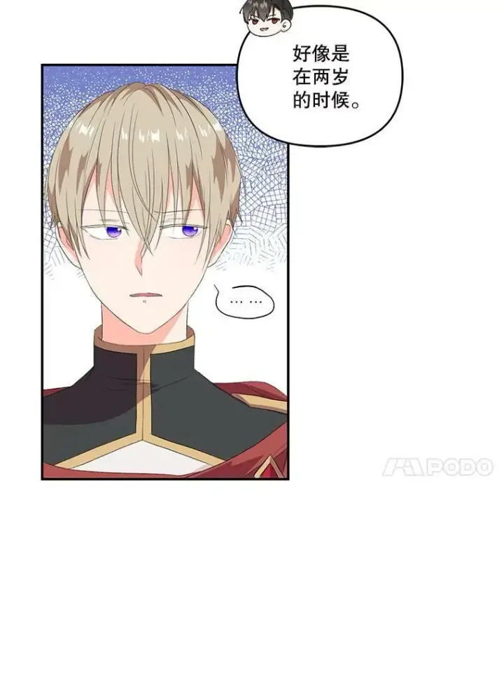 《宝贝皇后殿下》8.位高则任重图24