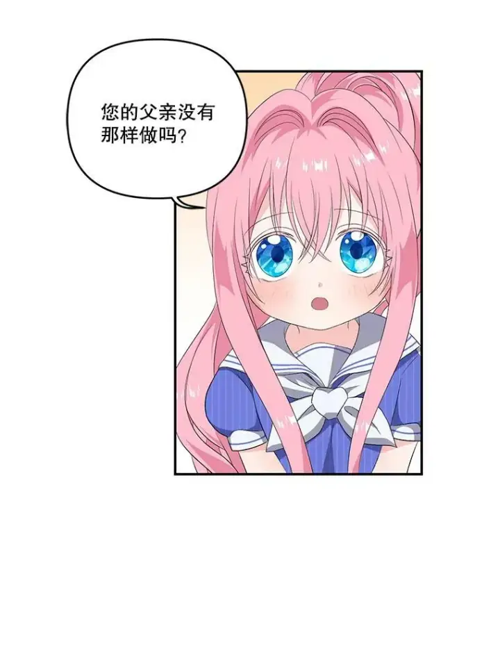 《宝贝皇后殿下》8.位高则任重图26