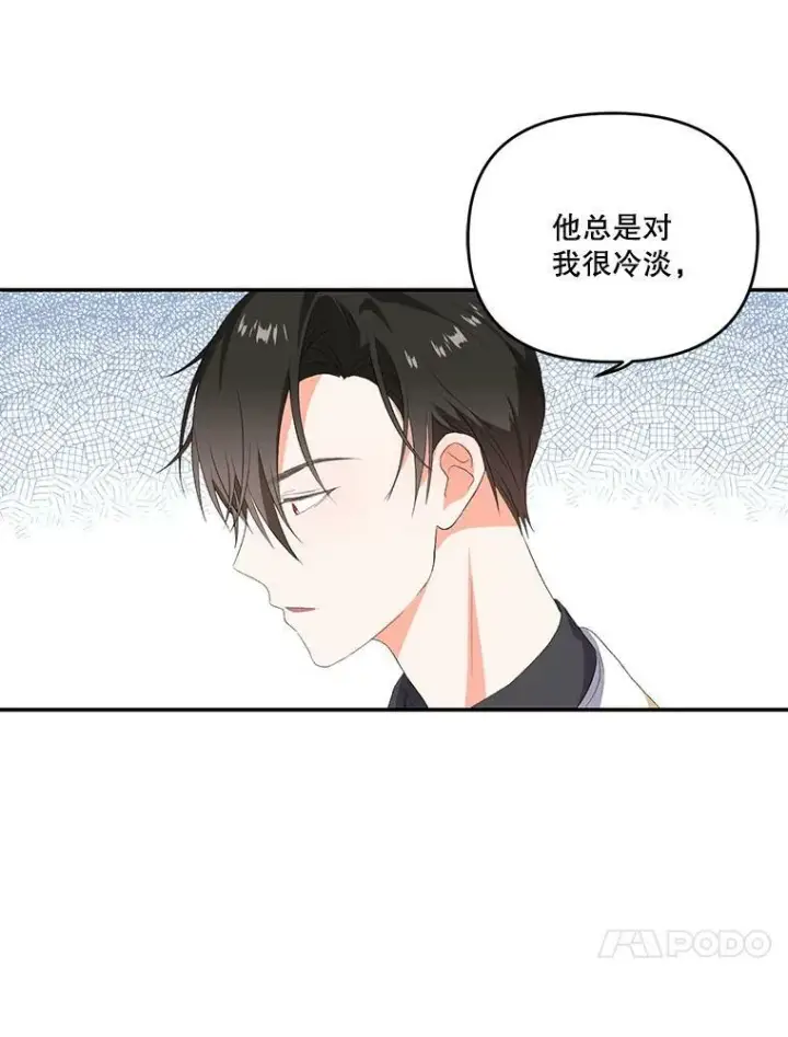 《宝贝皇后殿下》8.位高则任重图27