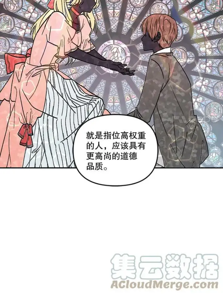 《宝贝皇后殿下》8.位高则任重图34