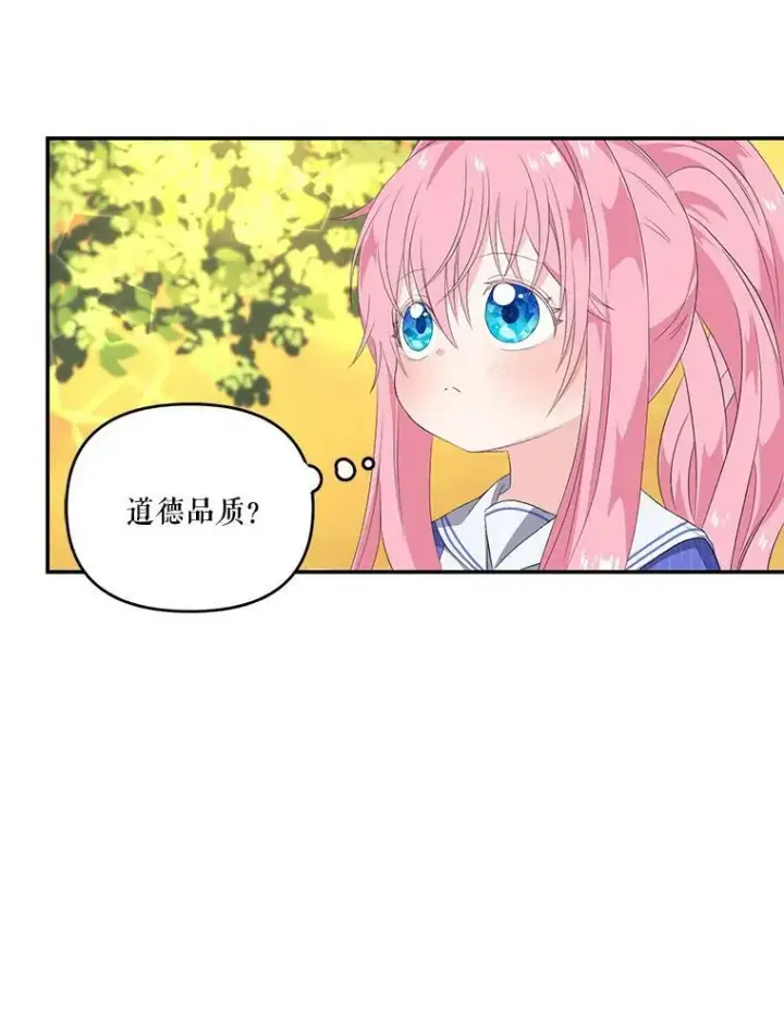 《宝贝皇后殿下》8.位高则任重图35