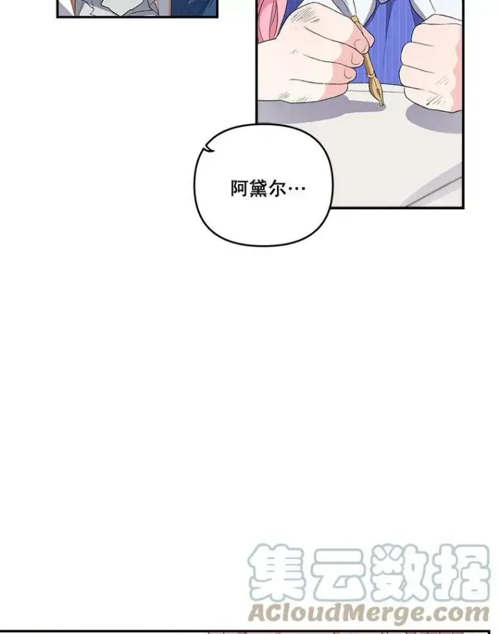 《宝贝皇后殿下》8.位高则任重图4