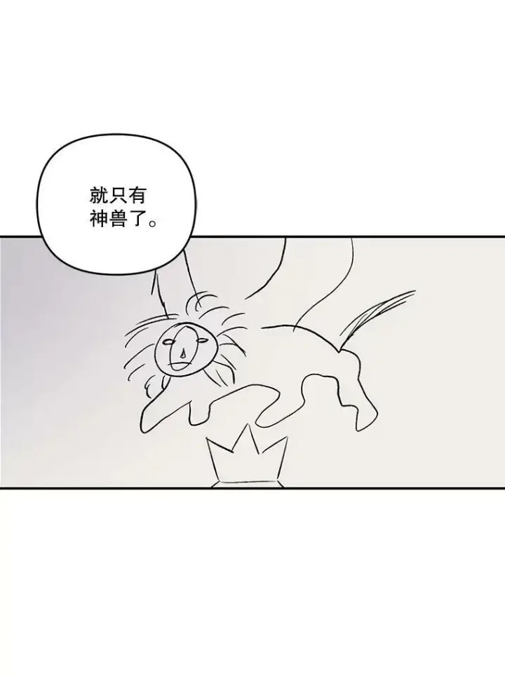 《宝贝皇后殿下》8.位高则任重图42