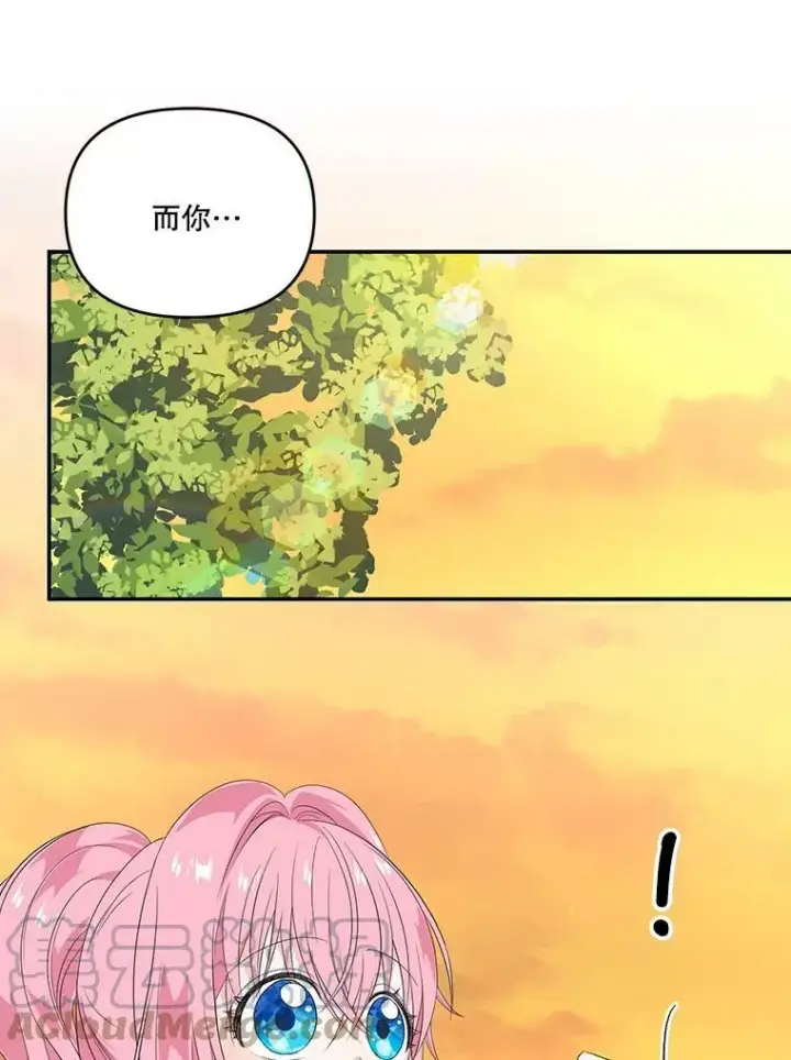 《宝贝皇后殿下》8.位高则任重图43