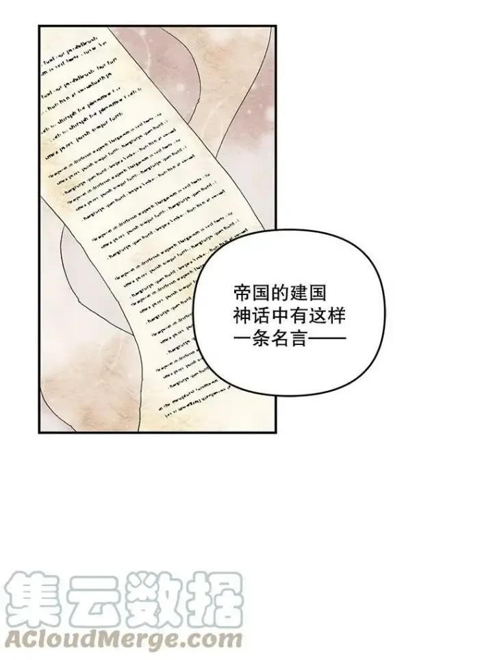 《宝贝皇后殿下》8.位高则任重图46