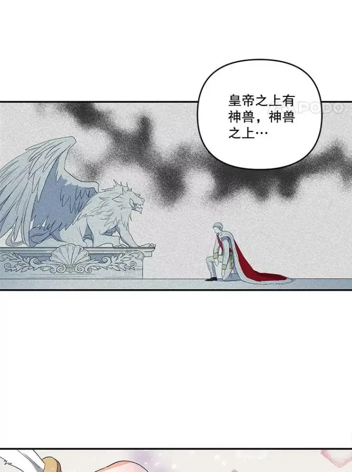 《宝贝皇后殿下》8.位高则任重图47