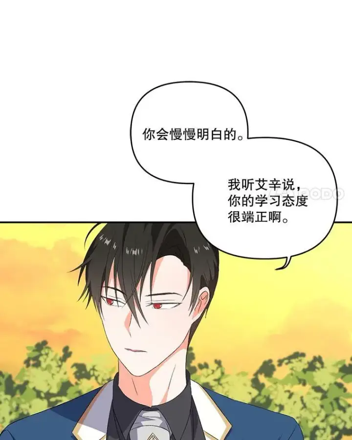 《宝贝皇后殿下》8.位高则任重图50