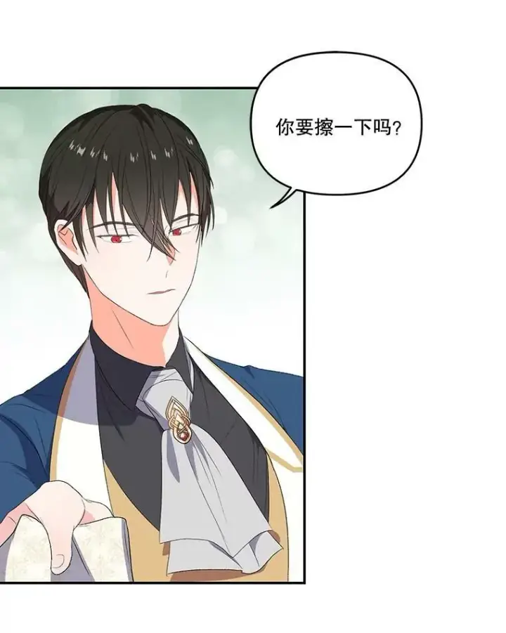 《宝贝皇后殿下》8.位高则任重图56