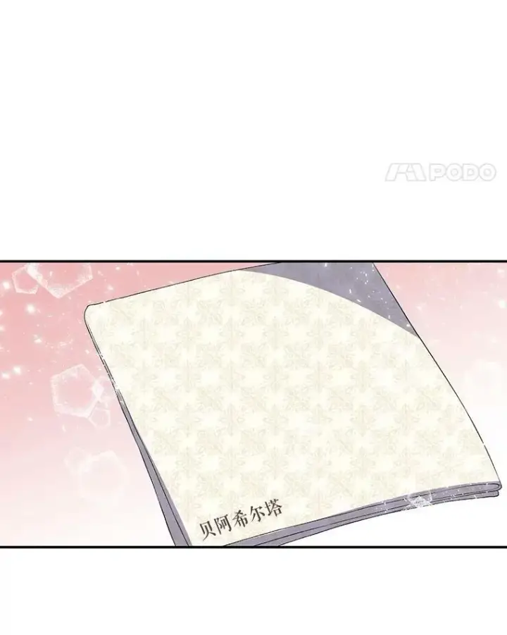 《宝贝皇后殿下》8.位高则任重图57