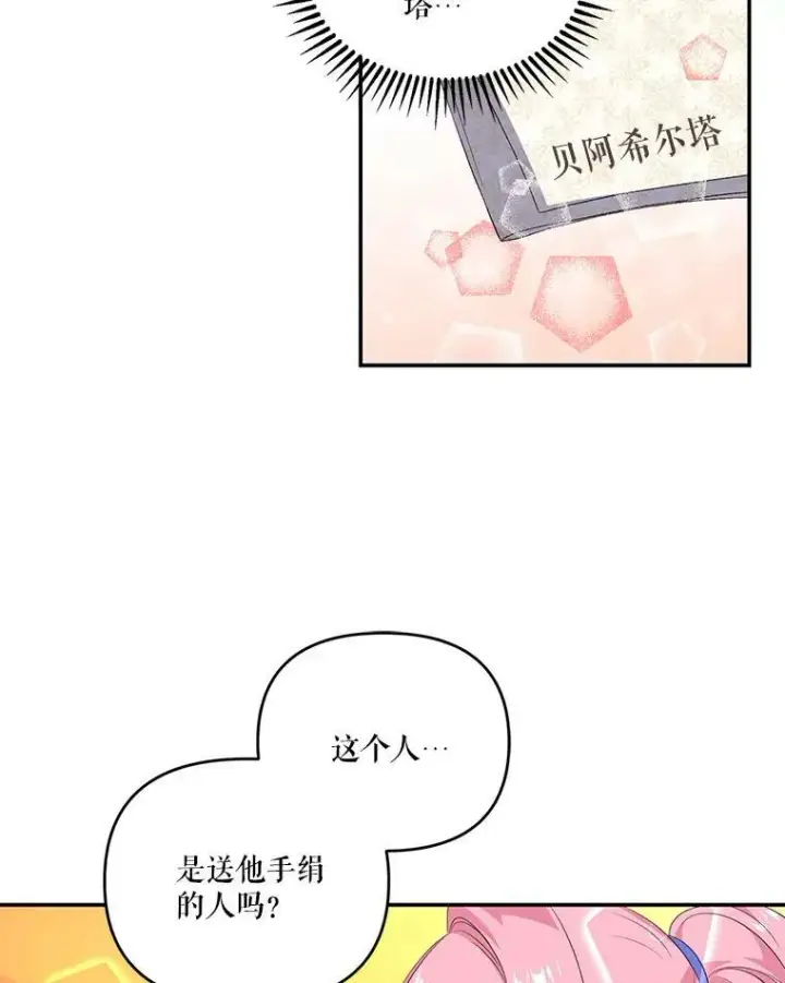 《宝贝皇后殿下》8.位高则任重图59