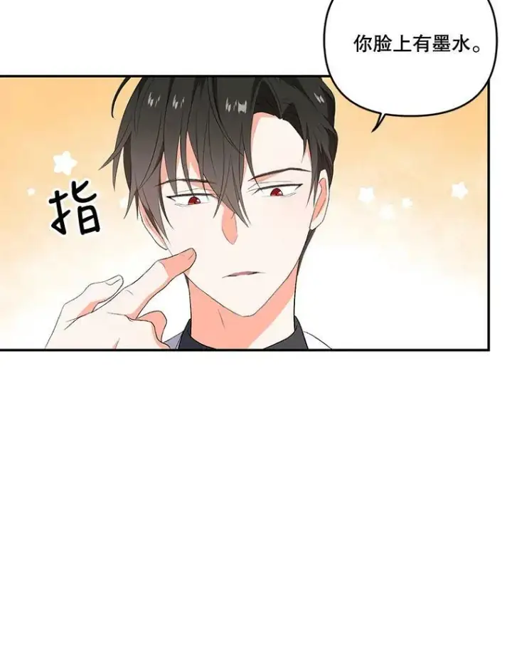 《宝贝皇后殿下》8.位高则任重图6