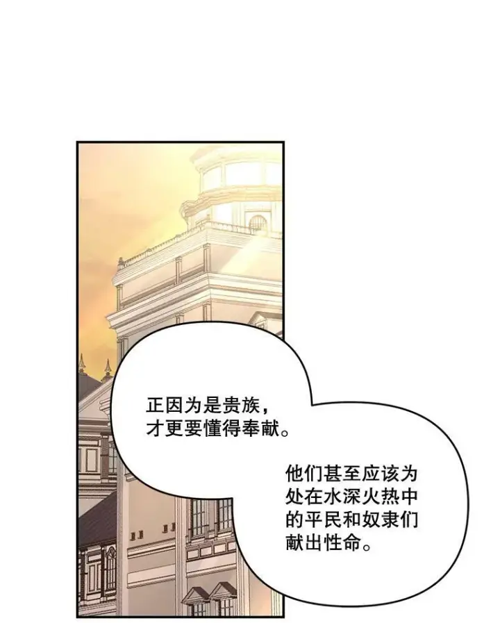《宝贝皇后殿下》8.位高则任重图63