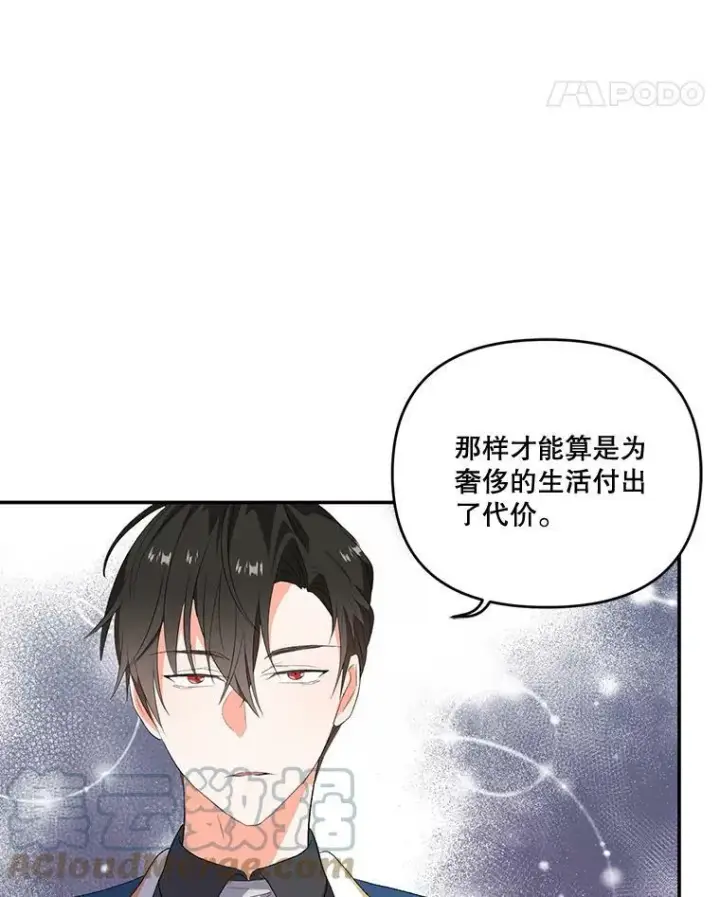 《宝贝皇后殿下》8.位高则任重图64
