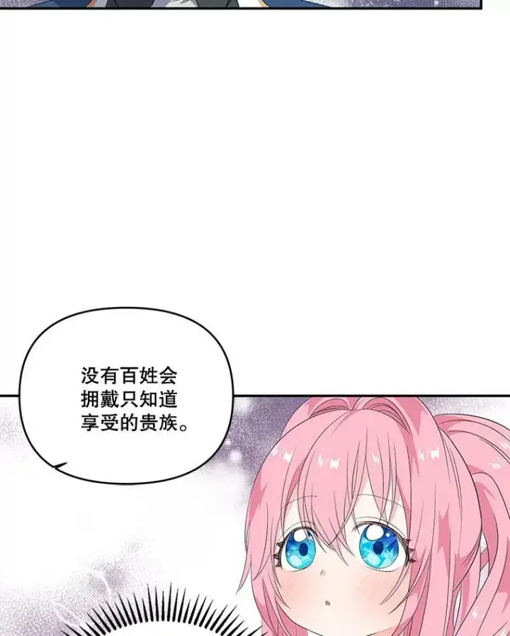 《宝贝皇后殿下》8.位高则任重图65