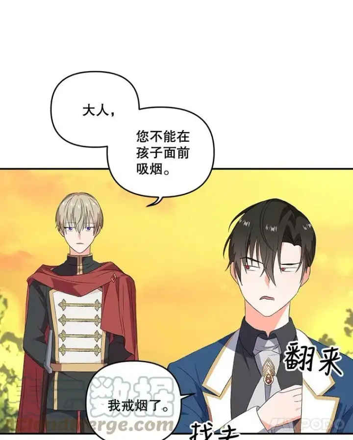 《宝贝皇后殿下》8.位高则任重图70