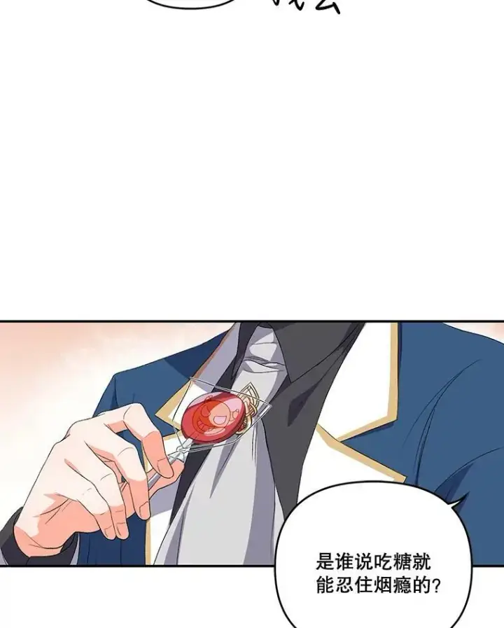 《宝贝皇后殿下》8.位高则任重图71