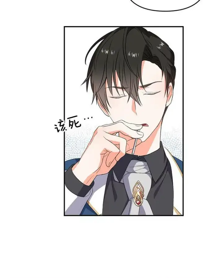《宝贝皇后殿下》8.位高则任重图72