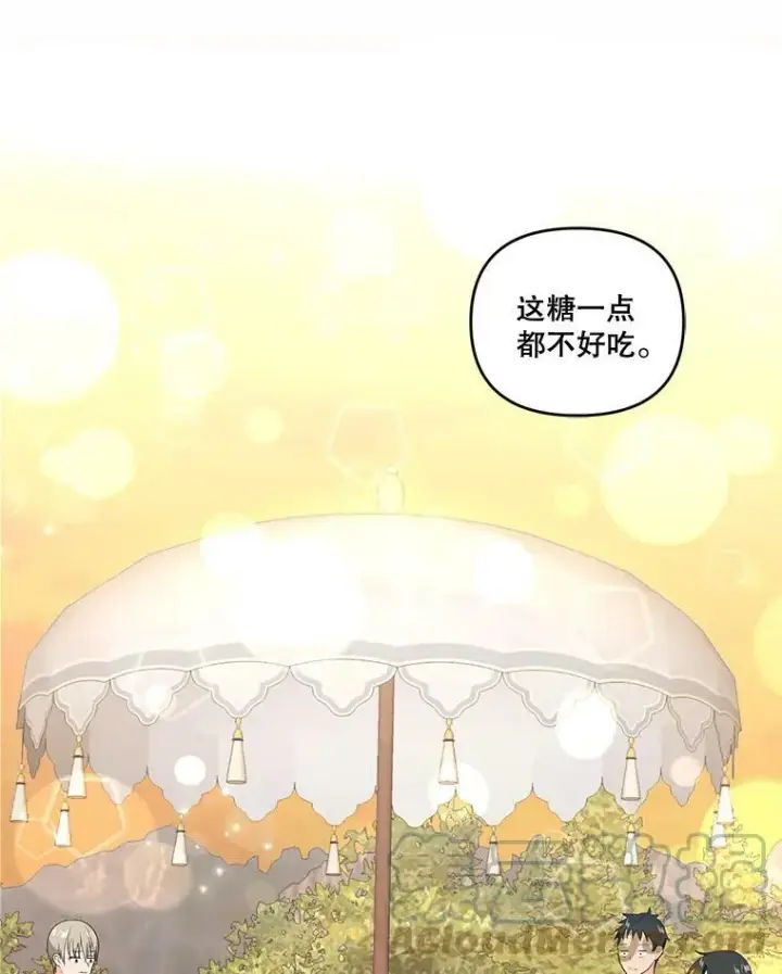 《宝贝皇后殿下》8.位高则任重图73