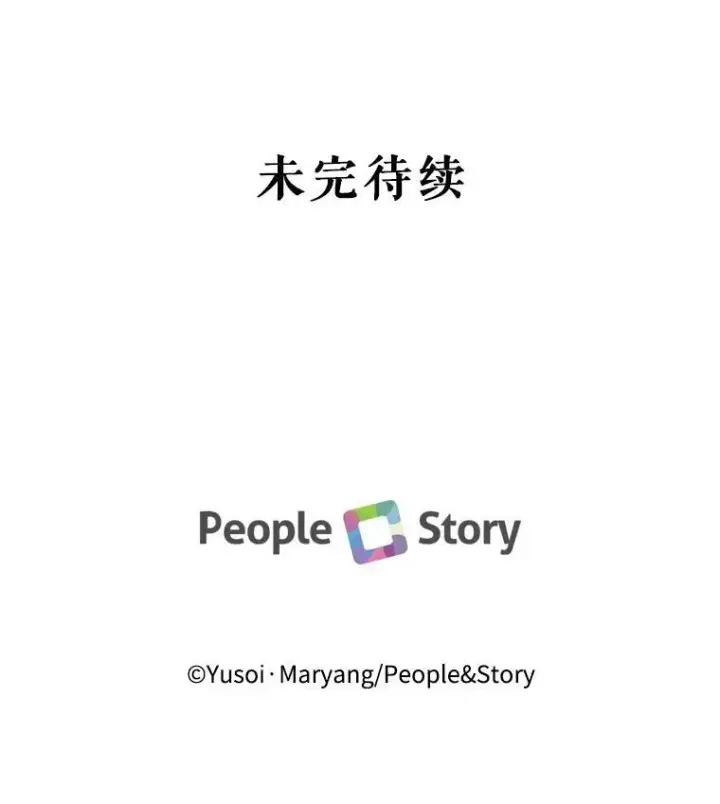 《宝贝皇后殿下》8.位高则任重图75