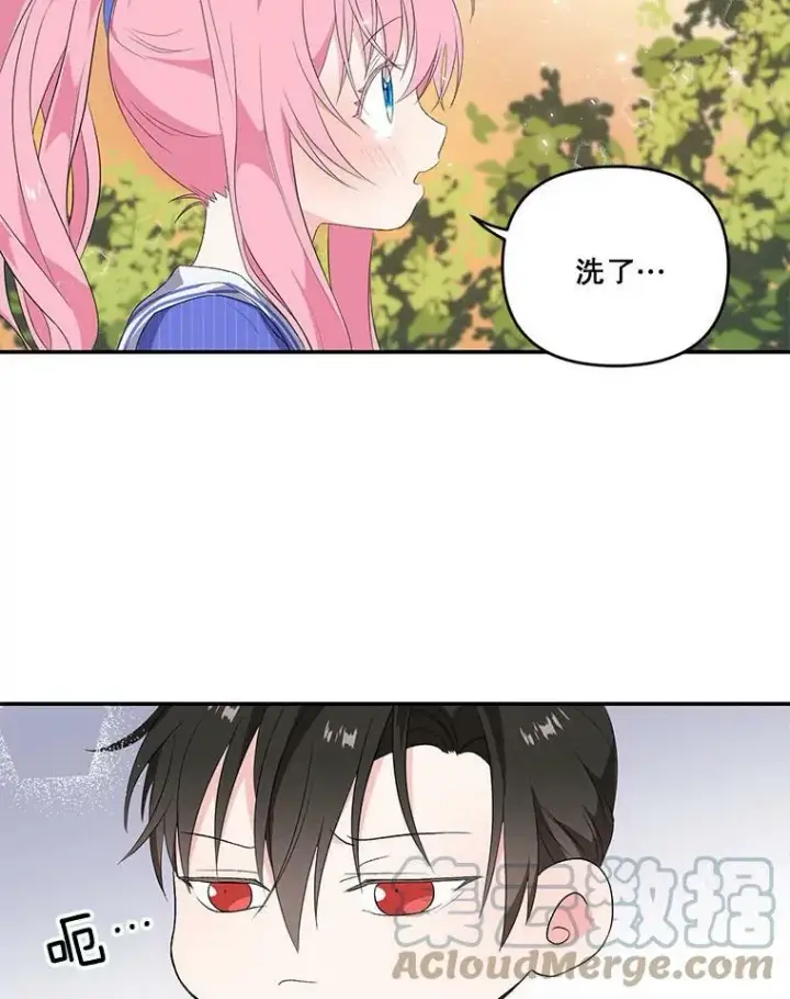 《宝贝皇后殿下》8.位高则任重图79