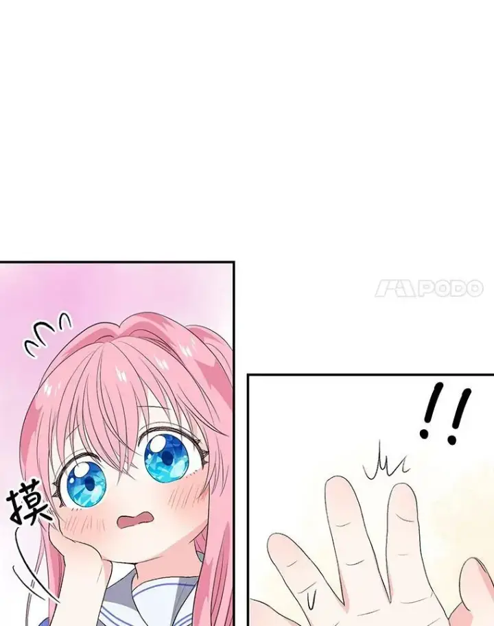 《宝贝皇后殿下》8.位高则任重图8