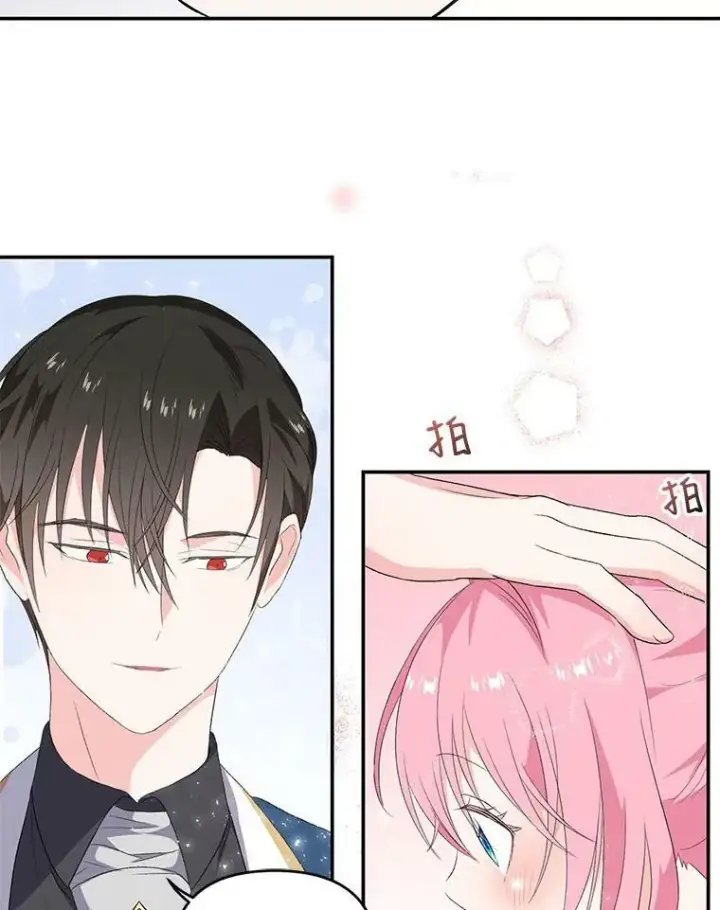 《宝贝皇后殿下》8.位高则任重图80