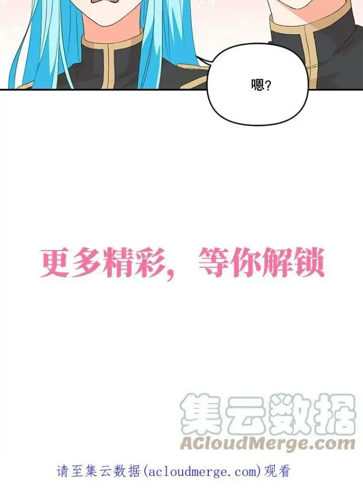 《宝贝皇后殿下》8.位高则任重图82
