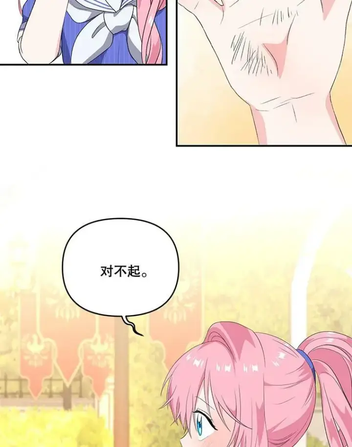《宝贝皇后殿下》8.位高则任重图9