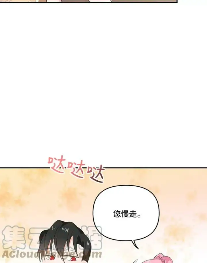 《宝贝皇后殿下》9.棉花软糖图10