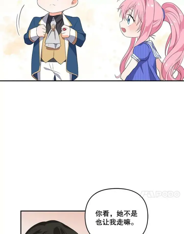 《宝贝皇后殿下》9.棉花软糖图11