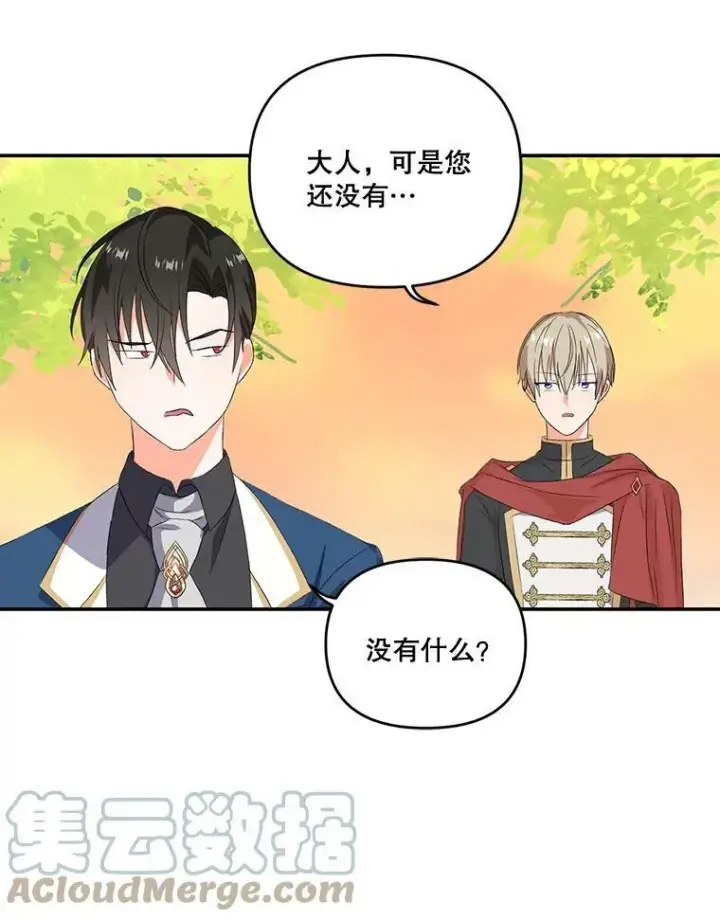 《宝贝皇后殿下》9.棉花软糖图13