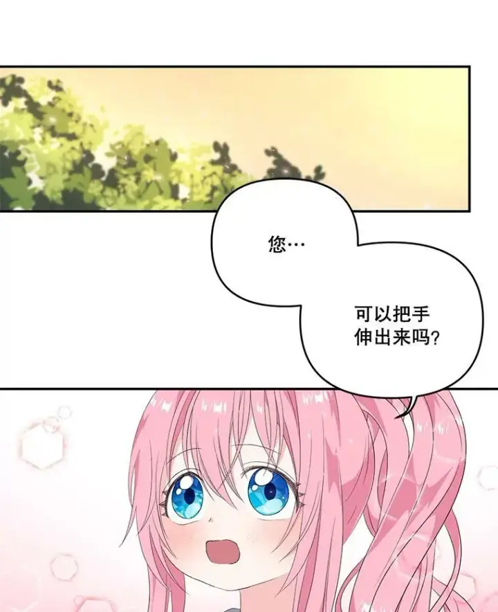 《宝贝皇后殿下》9.棉花软糖图14