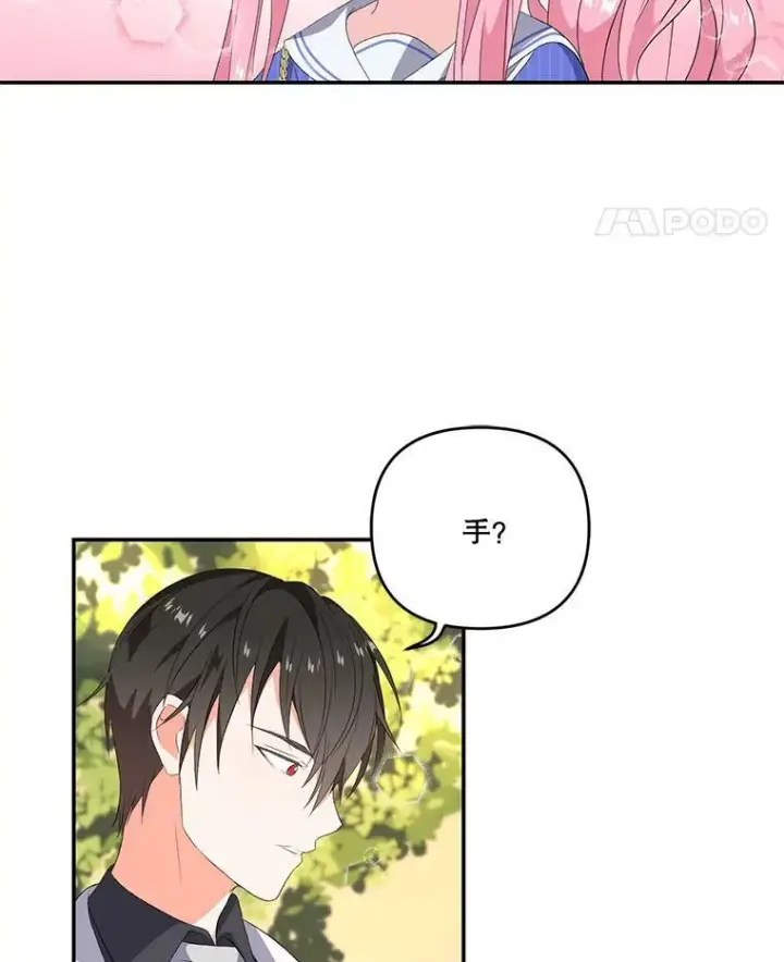 《宝贝皇后殿下》9.棉花软糖图15