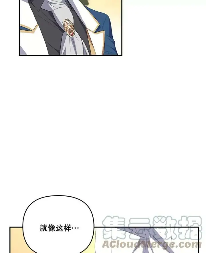 《宝贝皇后殿下》9.棉花软糖图16